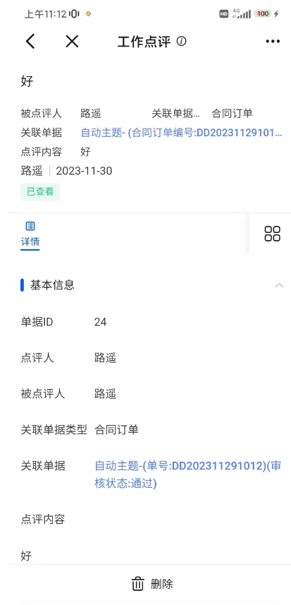 2前.png