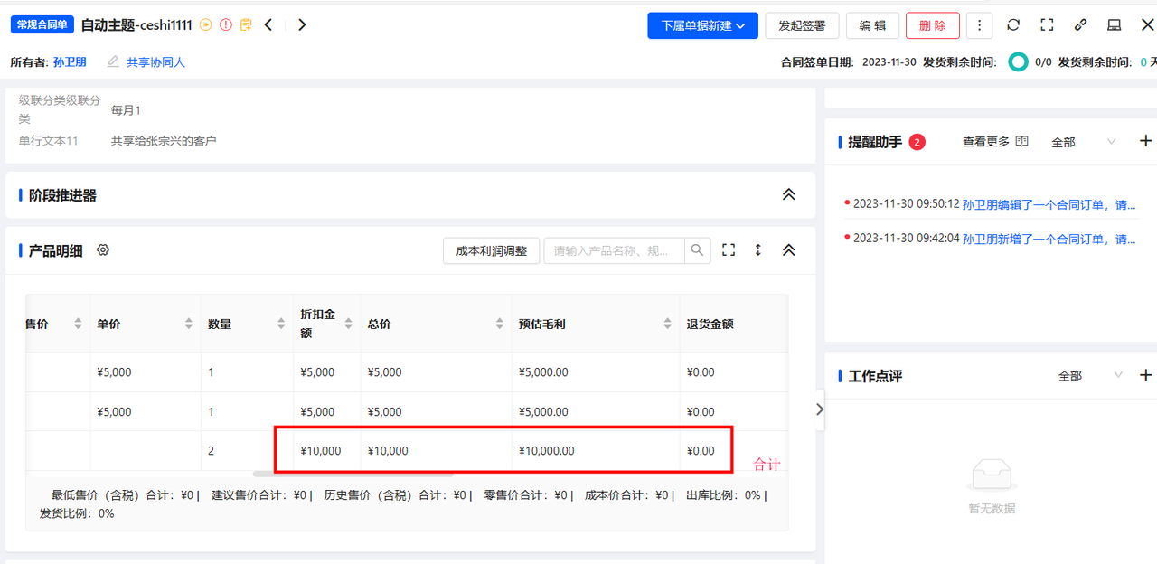 9.4后.png