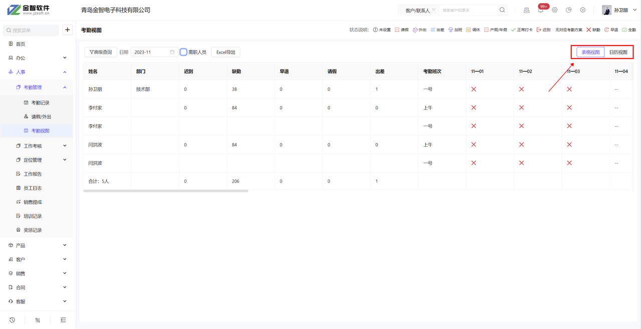 1.1升级后.png