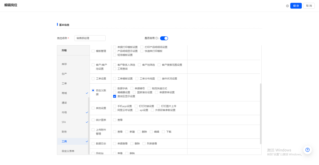 9.6升级前3.png