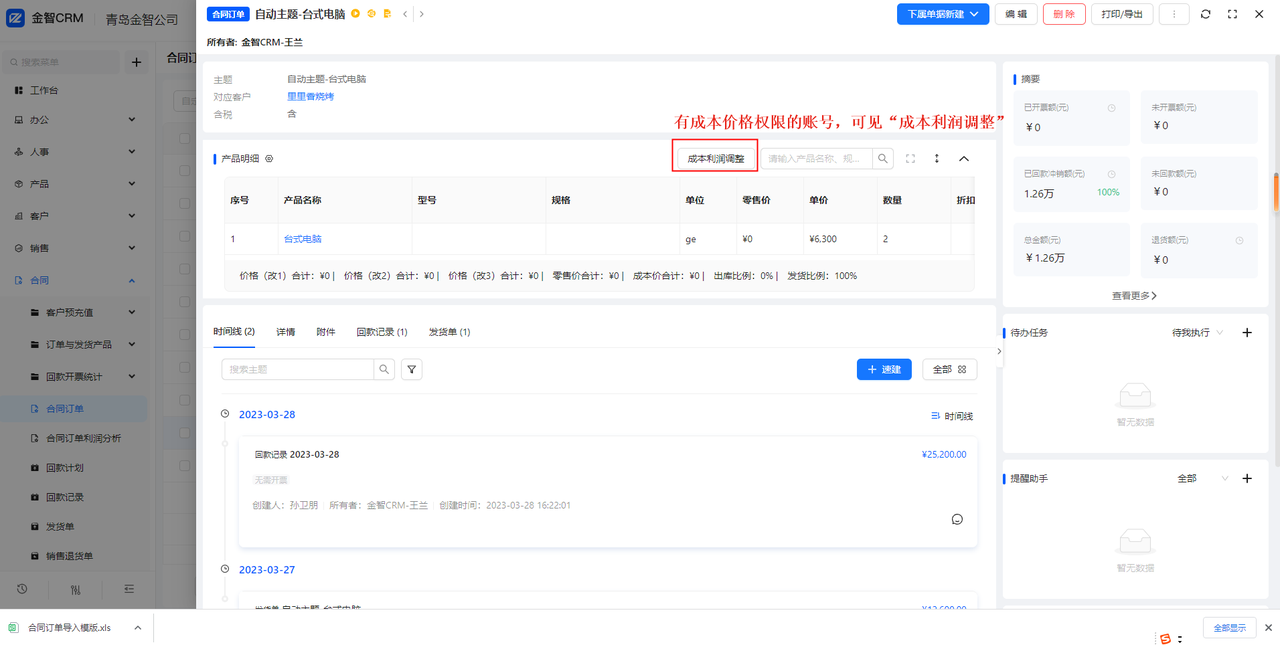 9.1右1.png