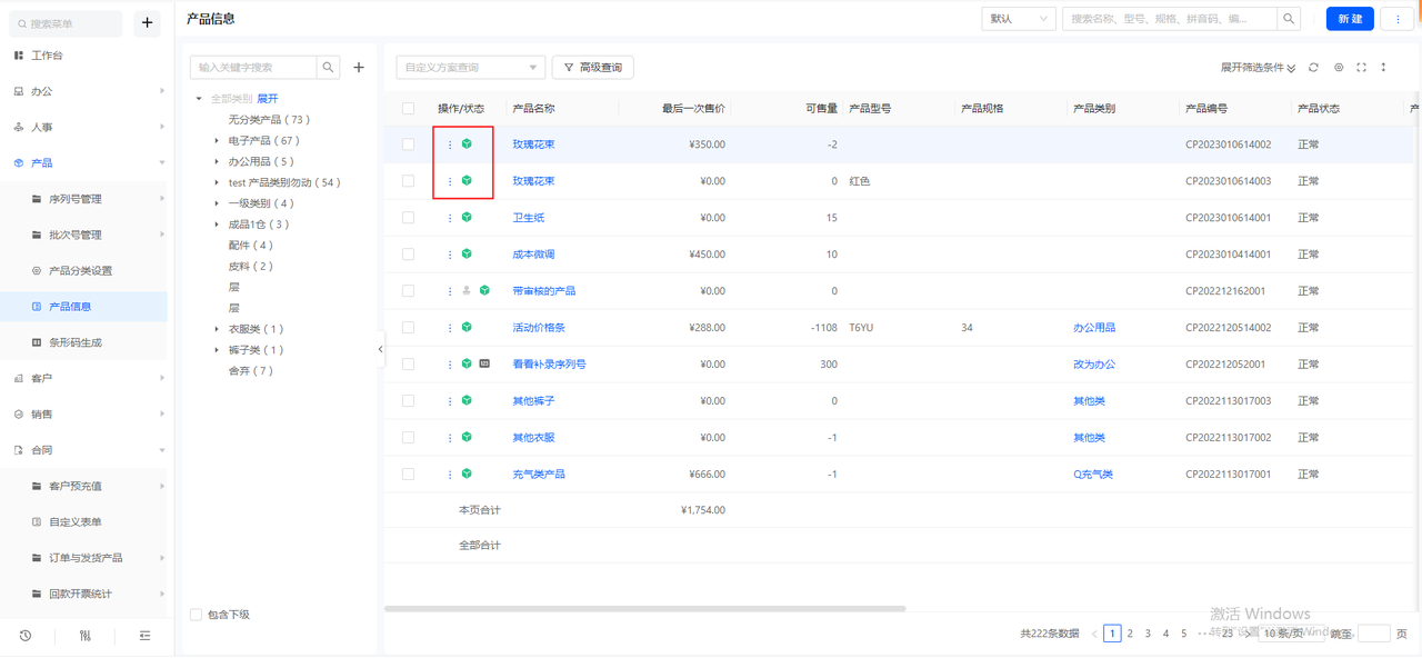 7.8升级前2.png