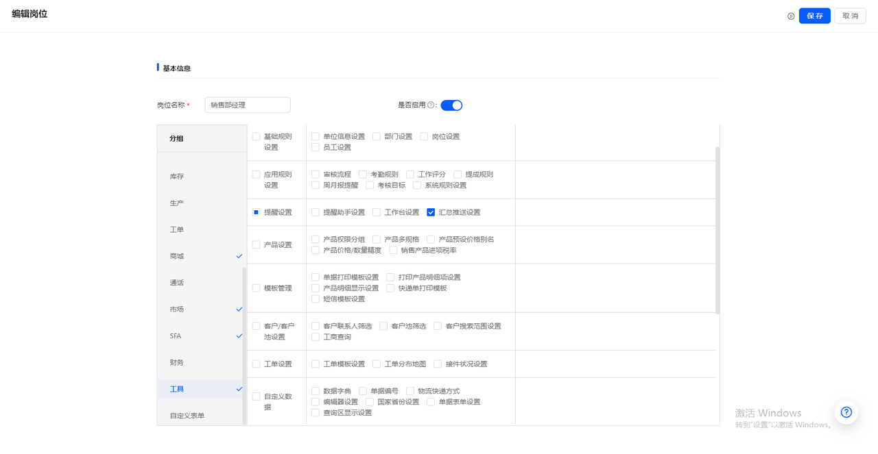 9.6升级前4.png