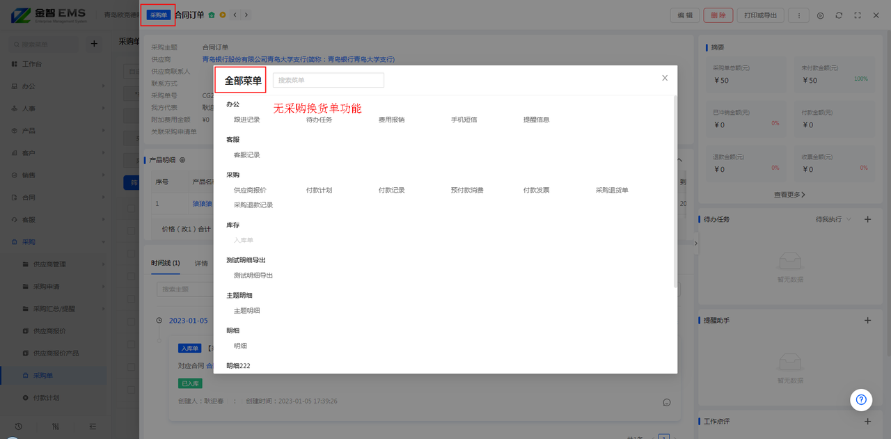 6.1升级前3.png