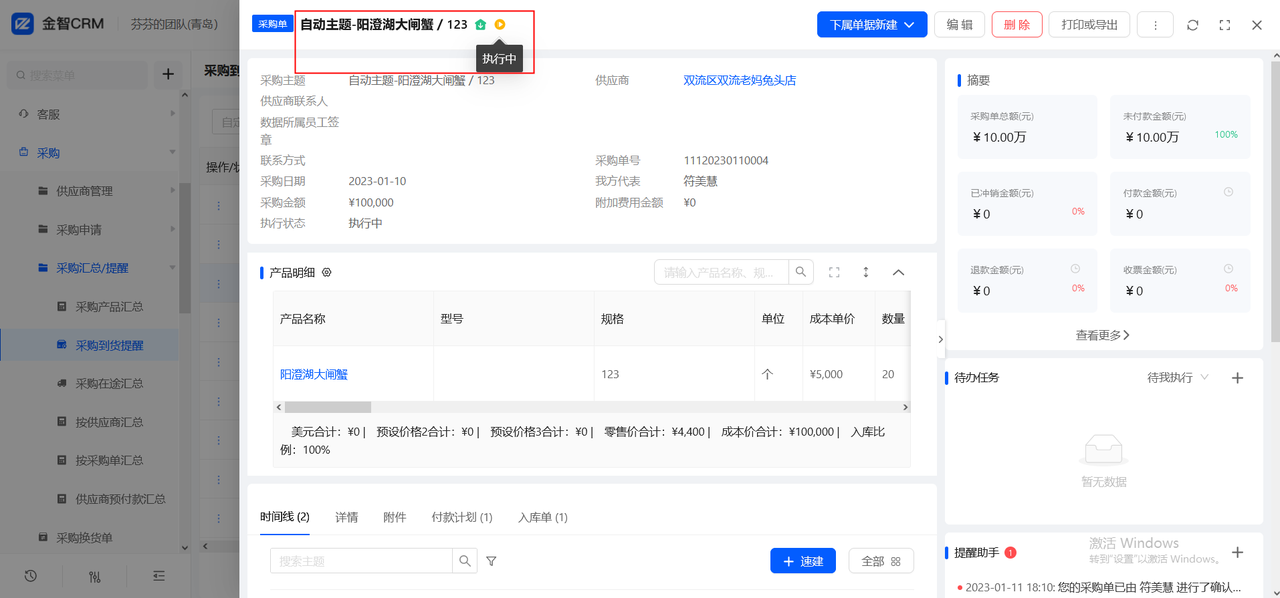 6.1升级前2.png