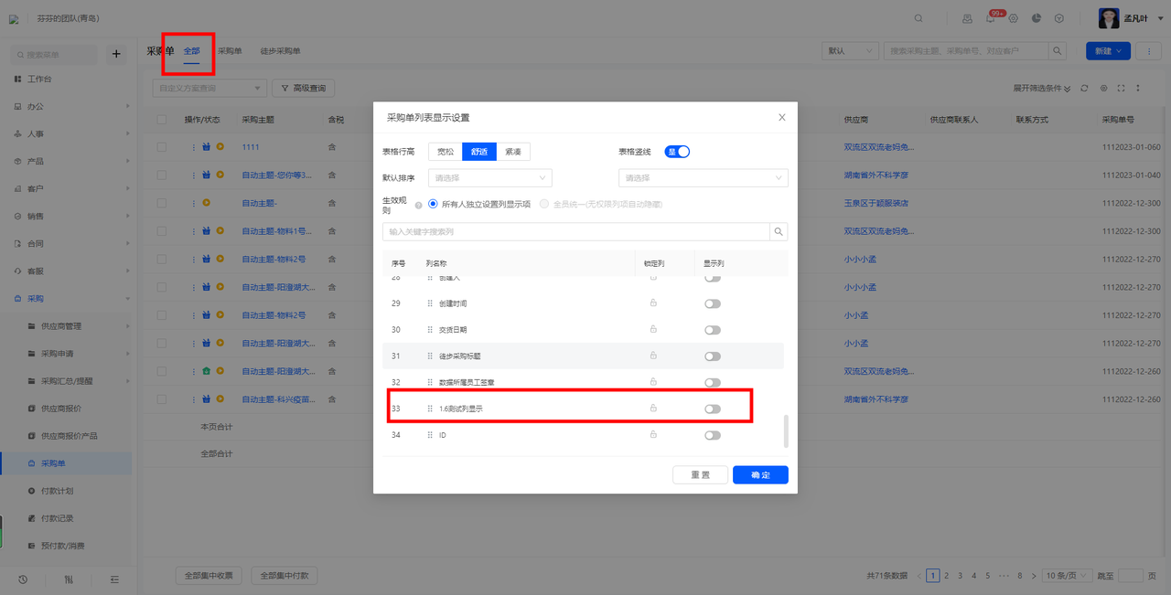 11.14升级前3.png
