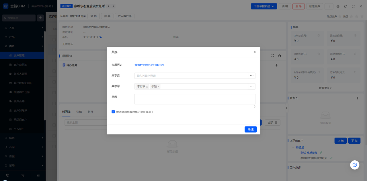 共享升级前.PNG