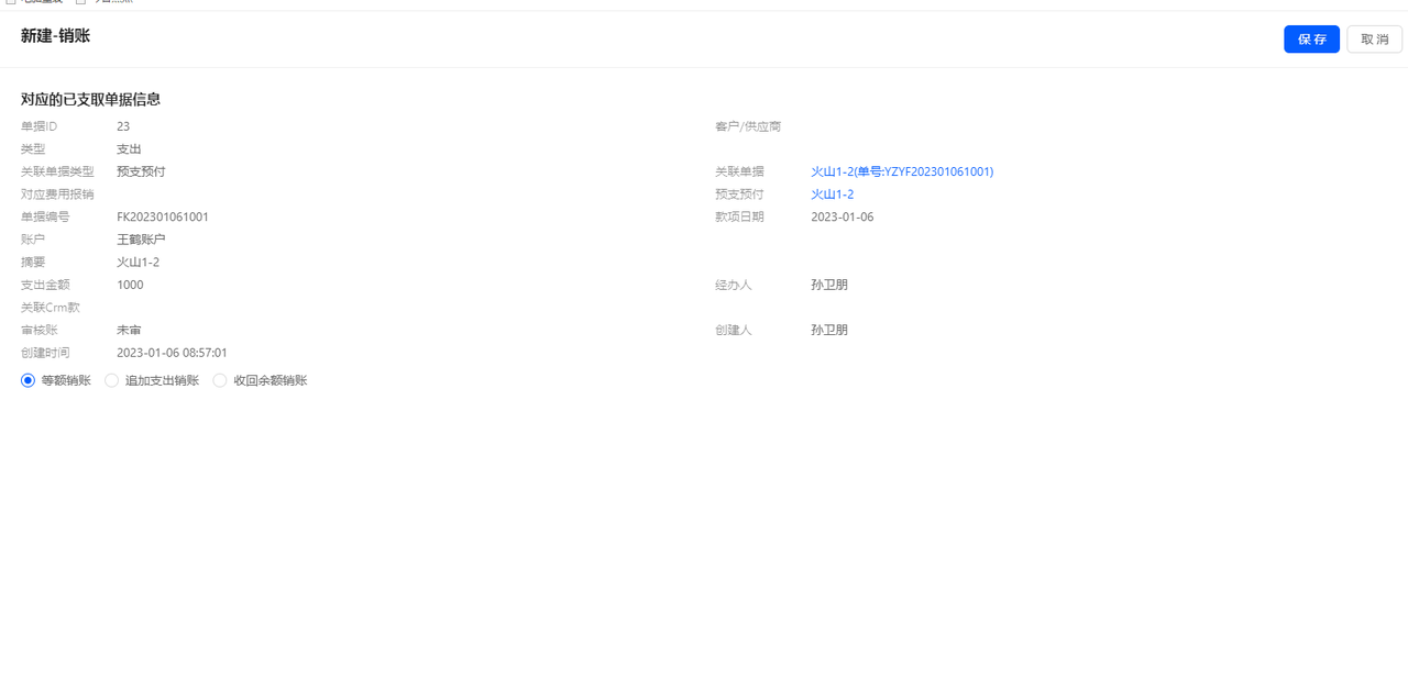 2.8升级前1.png