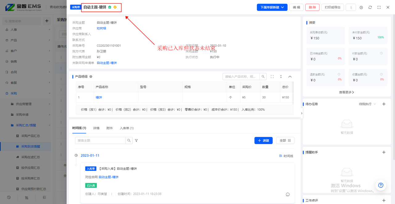 6.1升级后2.png