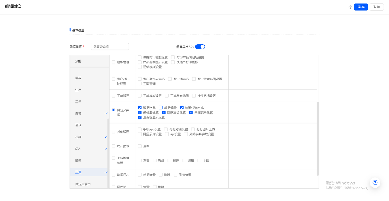 9.6升级前2.png