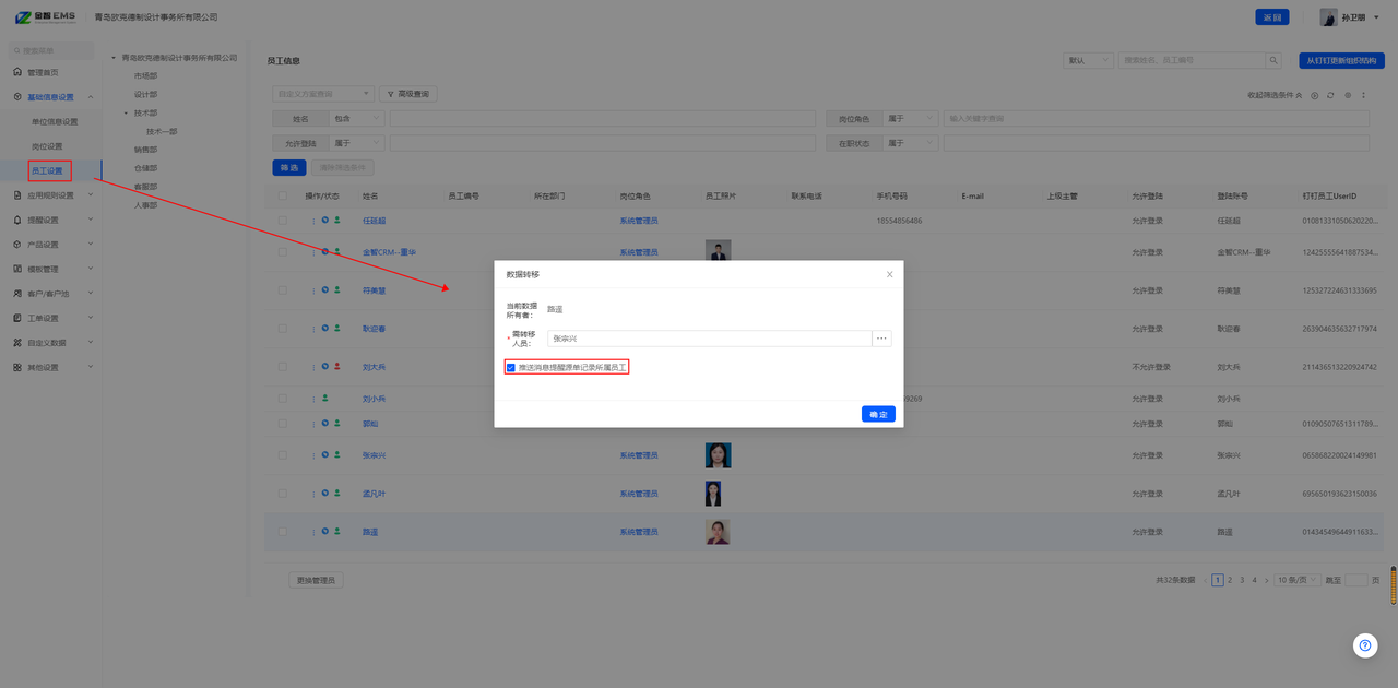 7.2升级后截图1.png