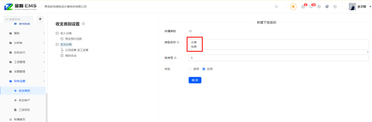 2.9升级前1.png