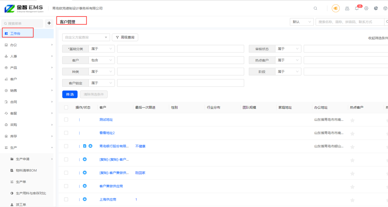 10.5升级前2.png
