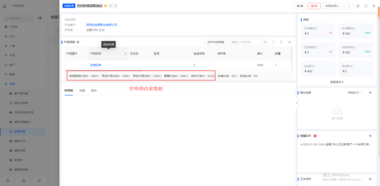 7.12升级前2.png