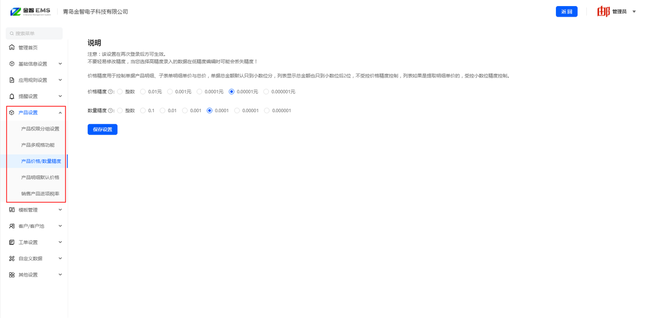 7.7（1）.png