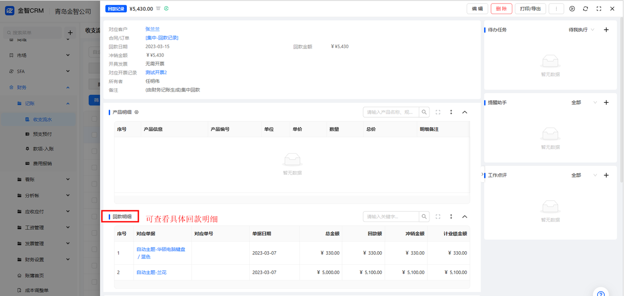 6.1右3.png
