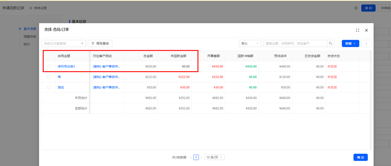 3.3升级前1.png