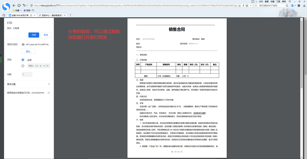 10.7升级后3.png