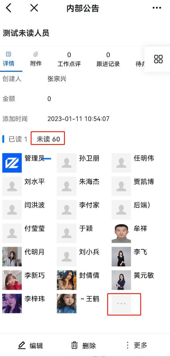 已读升级后截图2.PNG