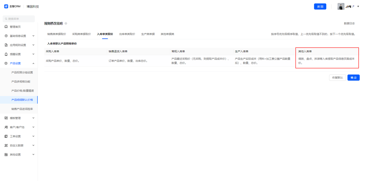 5.2升级前.png