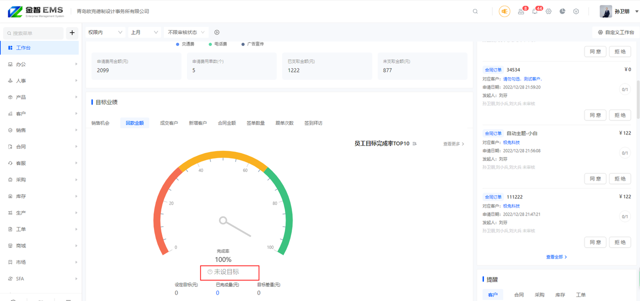 10.2升级后.png