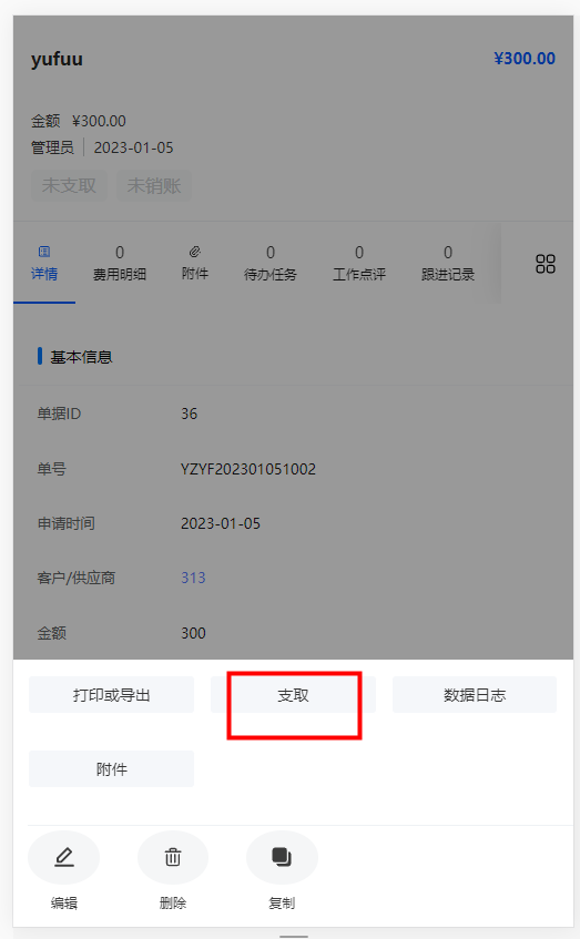 2.8（2）.png