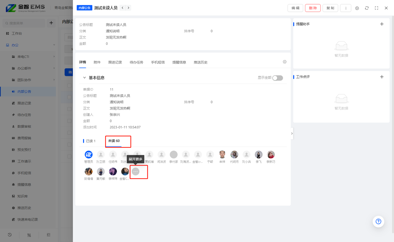 已读升级后截图1.PNG
