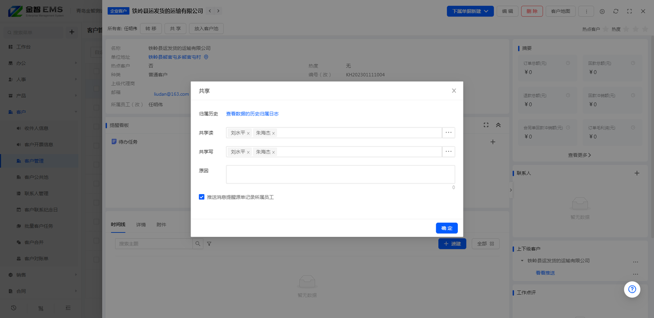 共享升级后.PNG