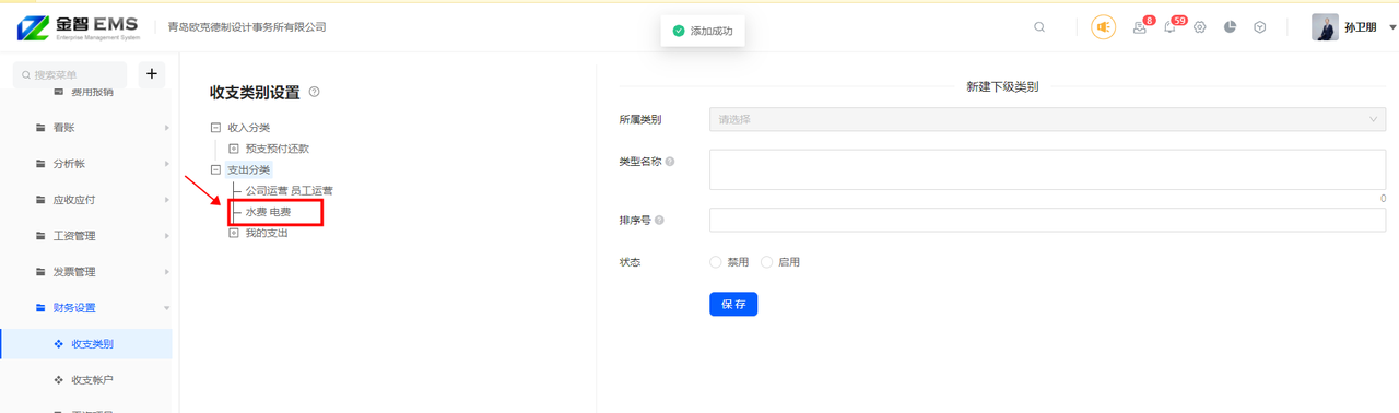 2.9升级前2.png