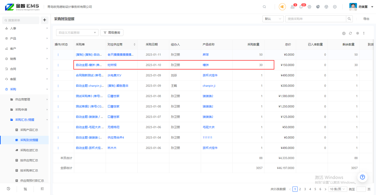 6.1升级后1.png