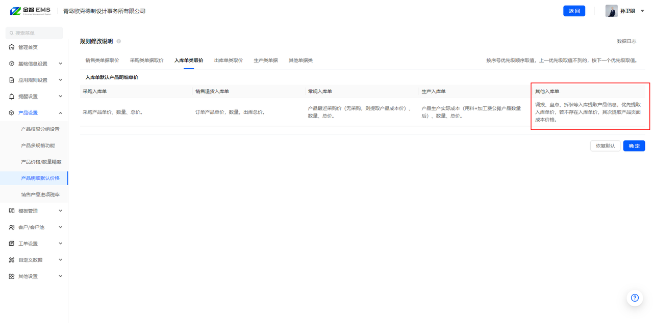 5.2升级后.png