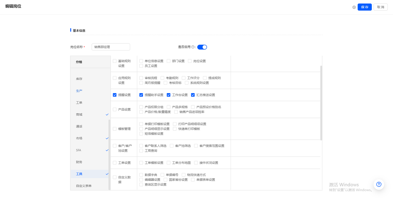 9.6升级前1.png