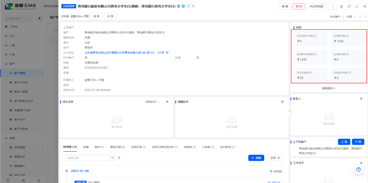 11.9升级前1.png