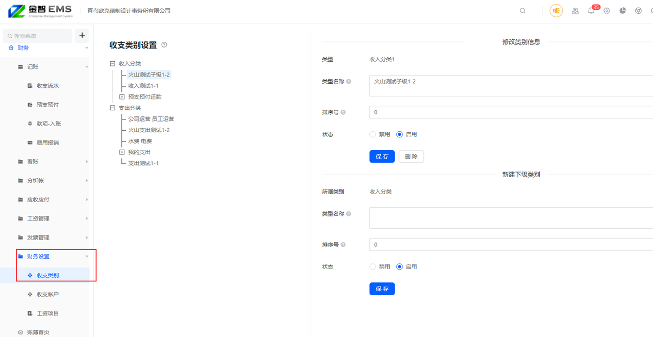 10.4升级前2.png