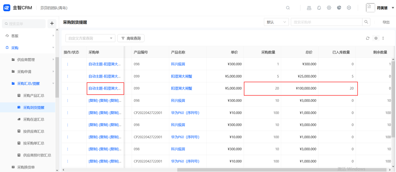6.1升级前1.png