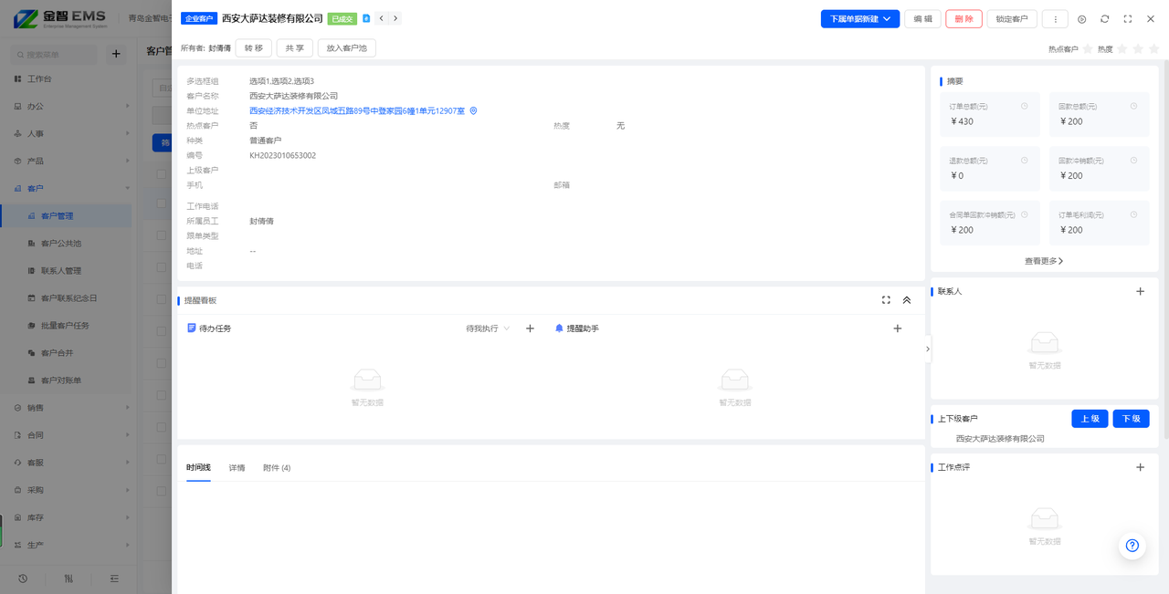 11.13（1）.png