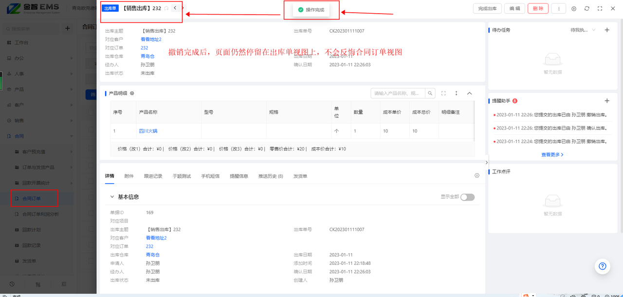 10.6升级后2.png