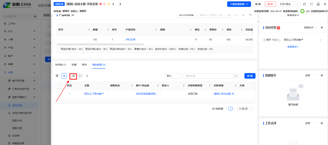 1690443557899.png
