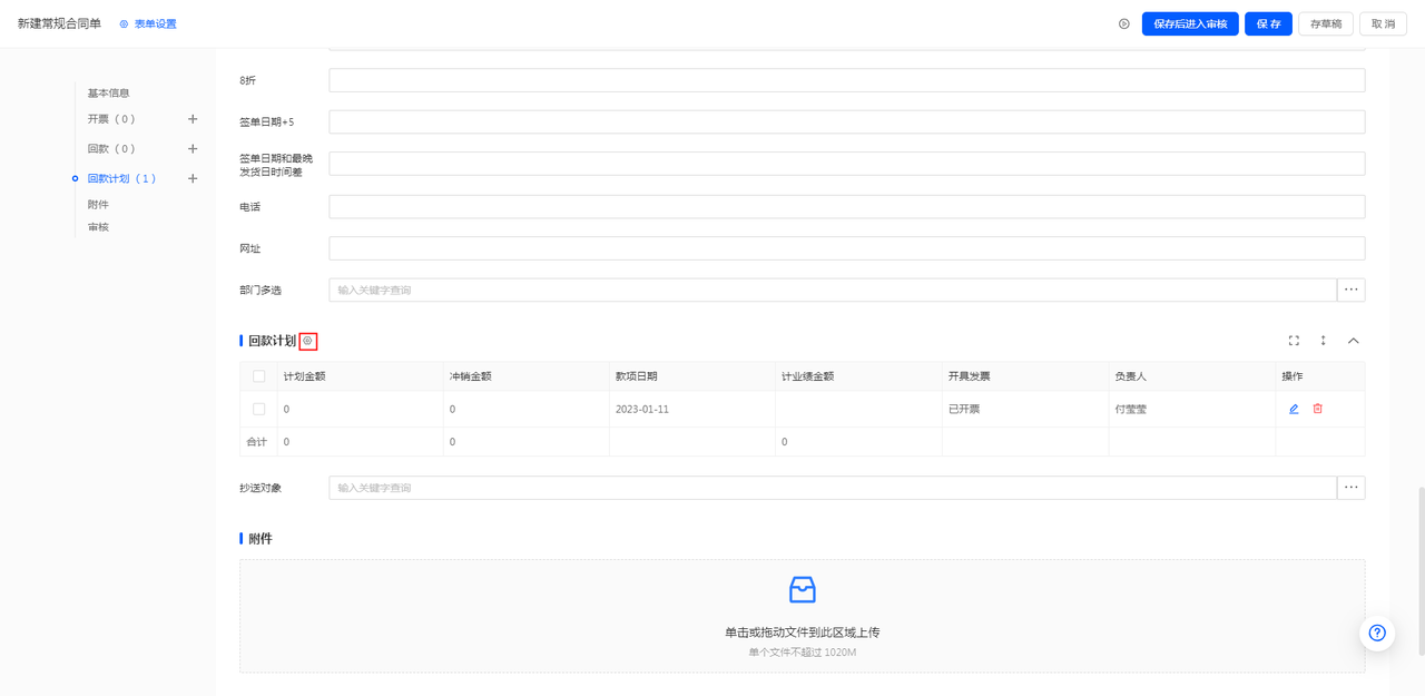 10.1升级后.png