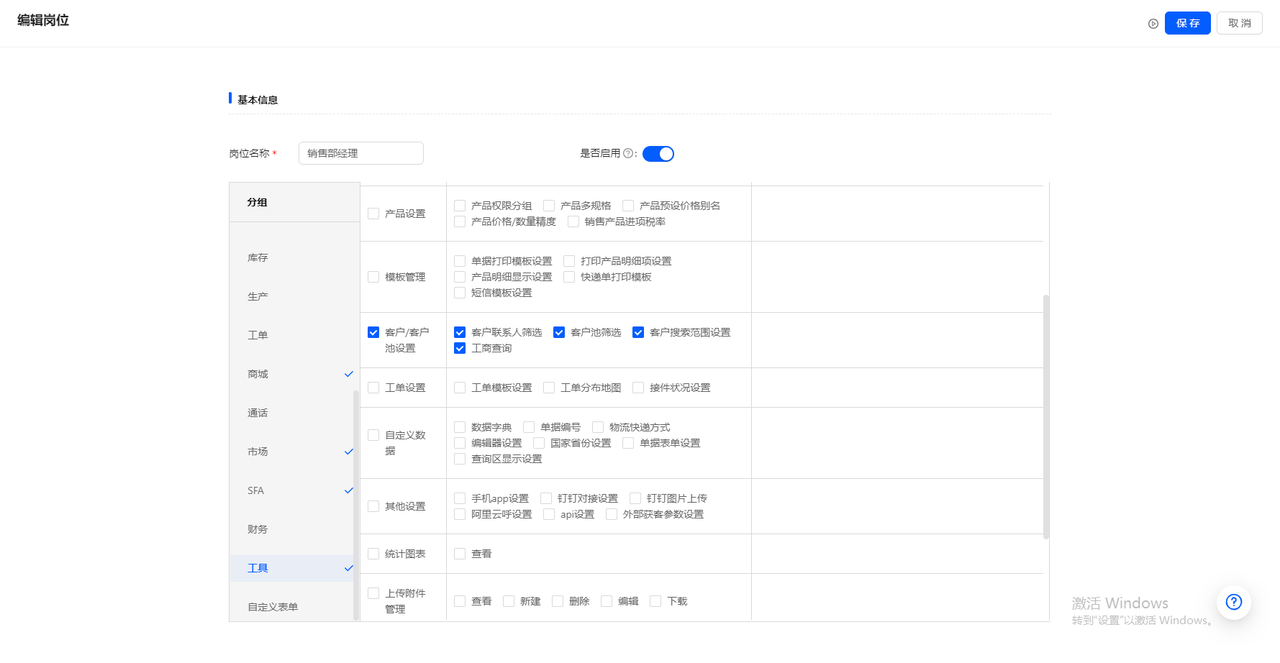 9.6升级前6.png