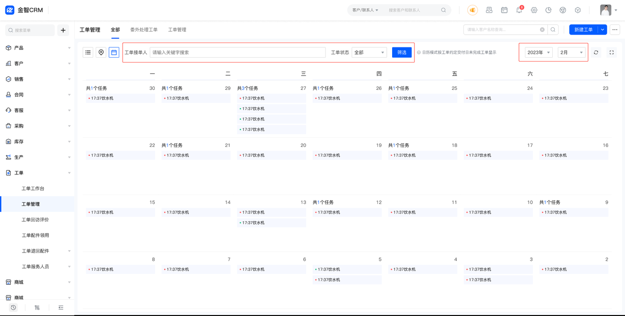 日历1.1.png