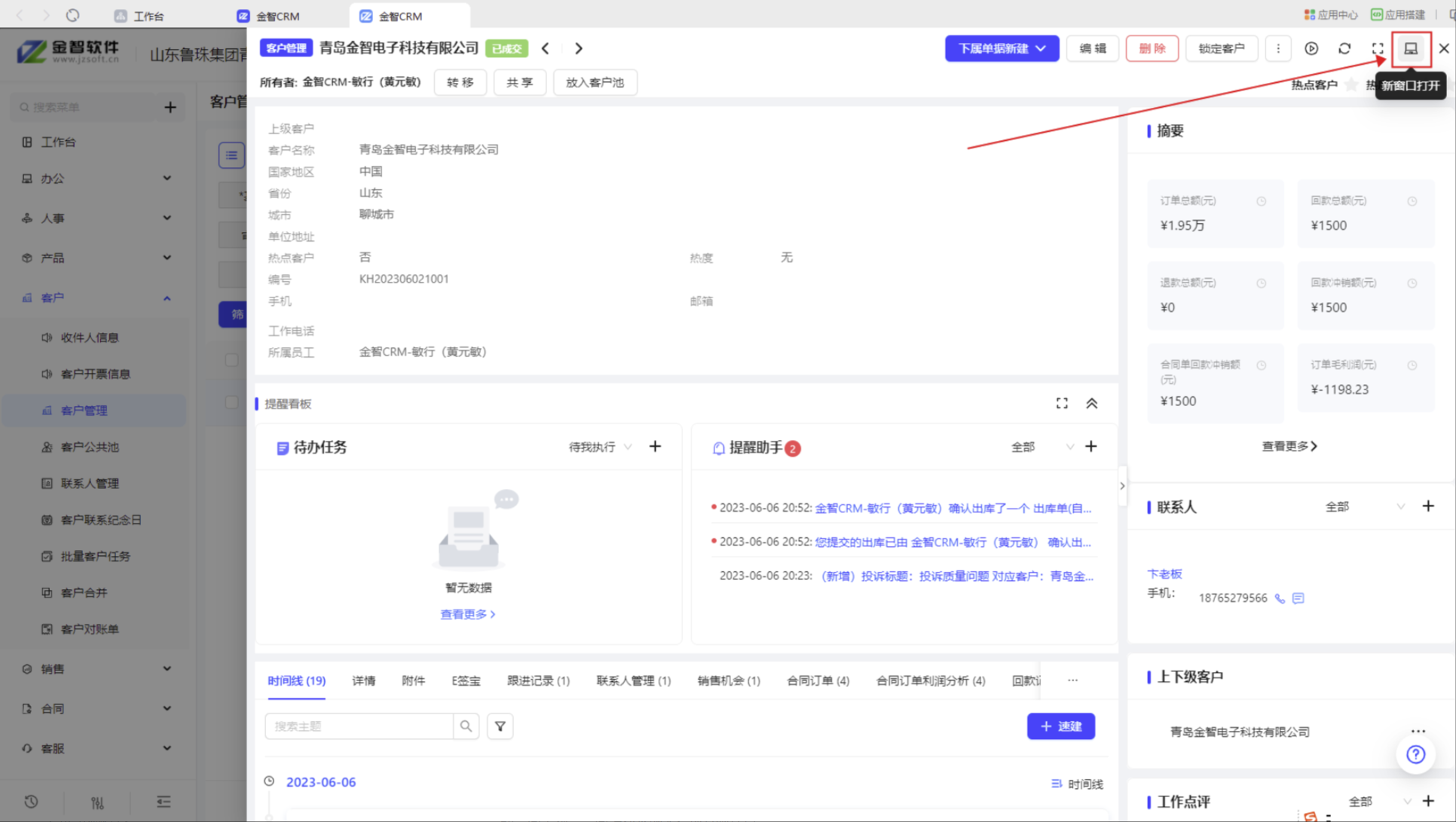 多窗口图片2.png