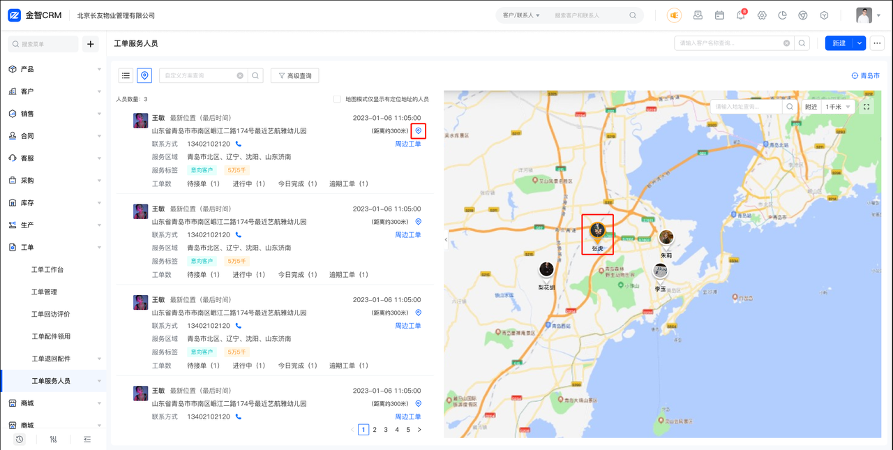 服务1.3.png