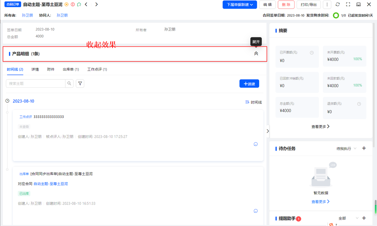 9.6后2.png