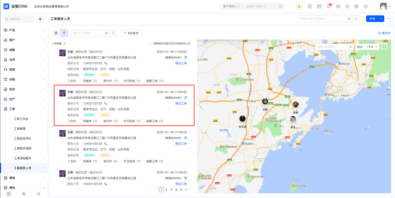 服务1.4.png