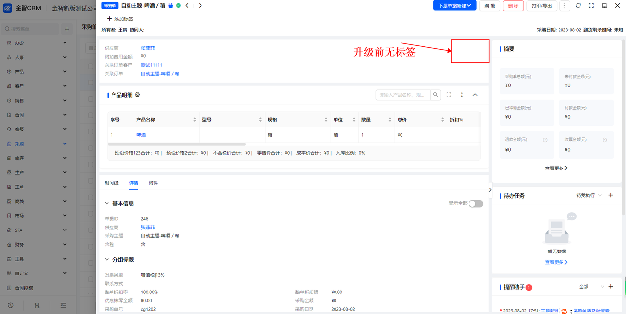 9.3前2.png