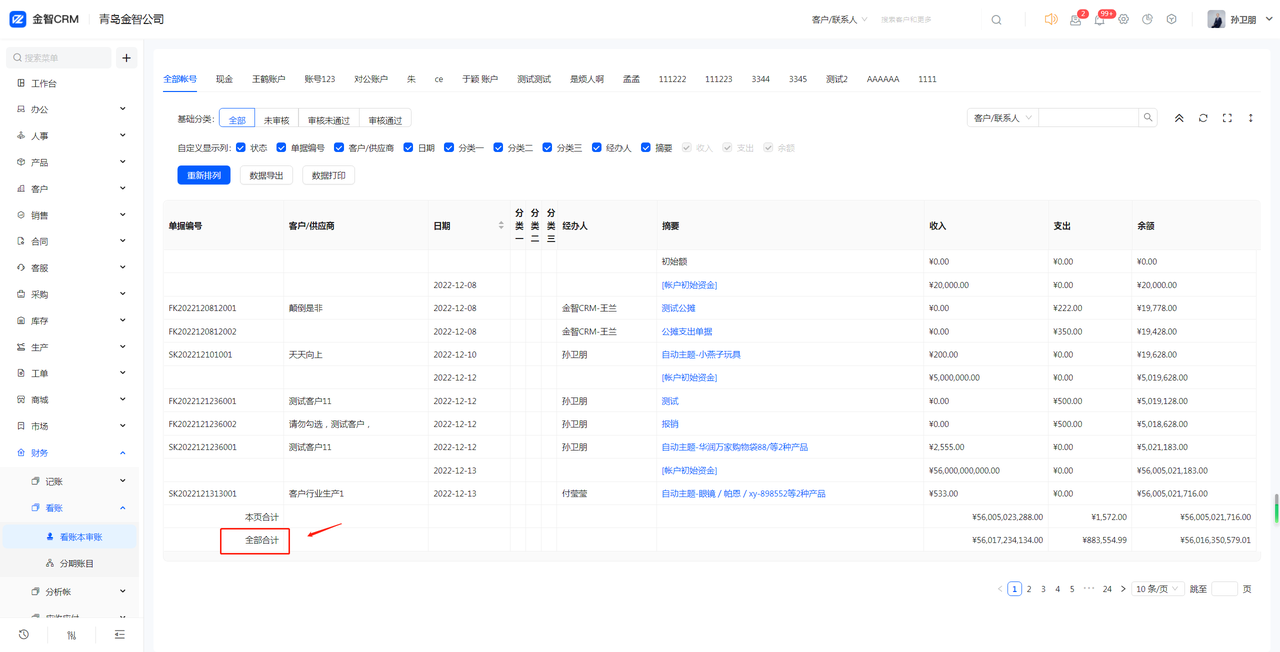 4.1后.png 4.1后.png