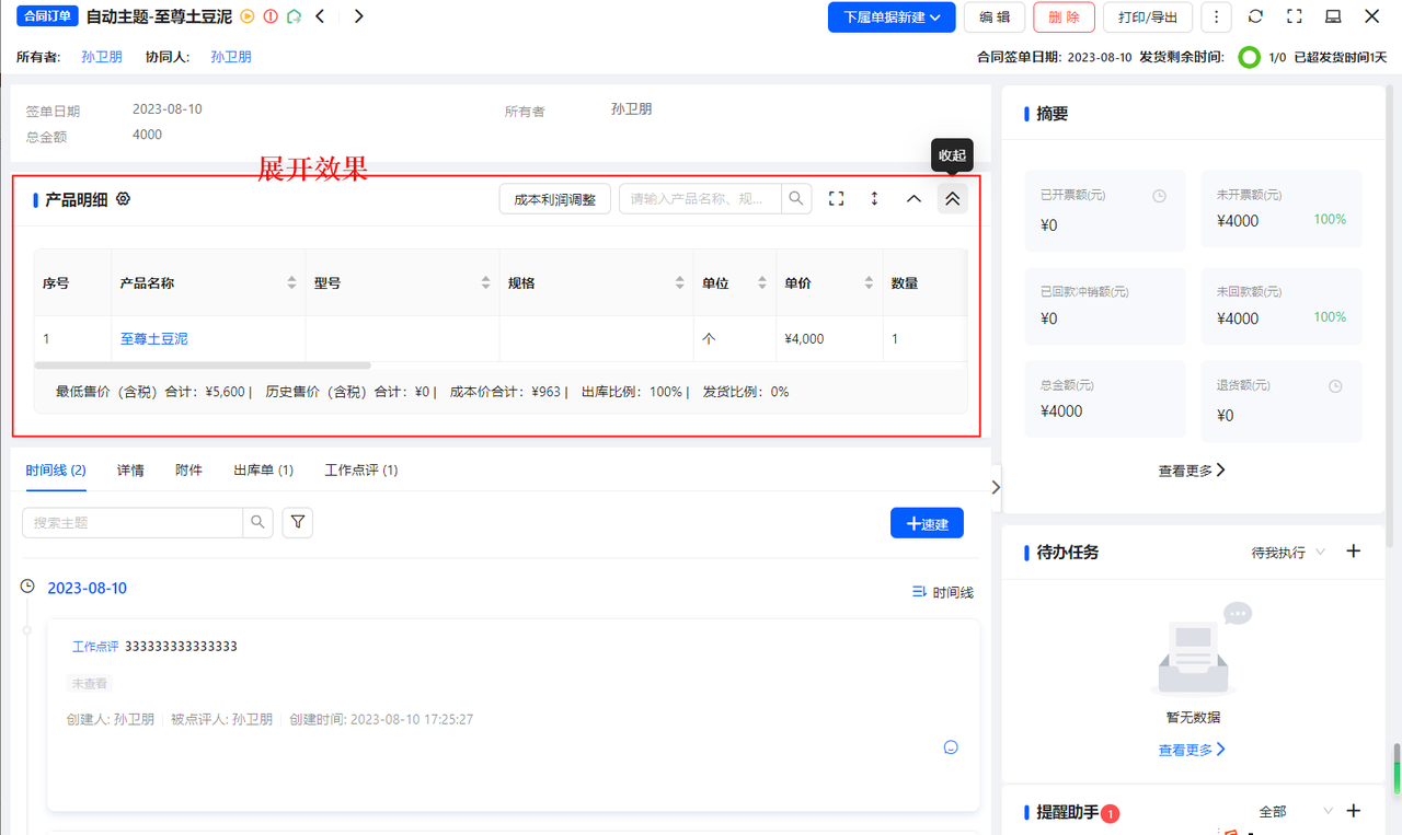 9.6后1.png