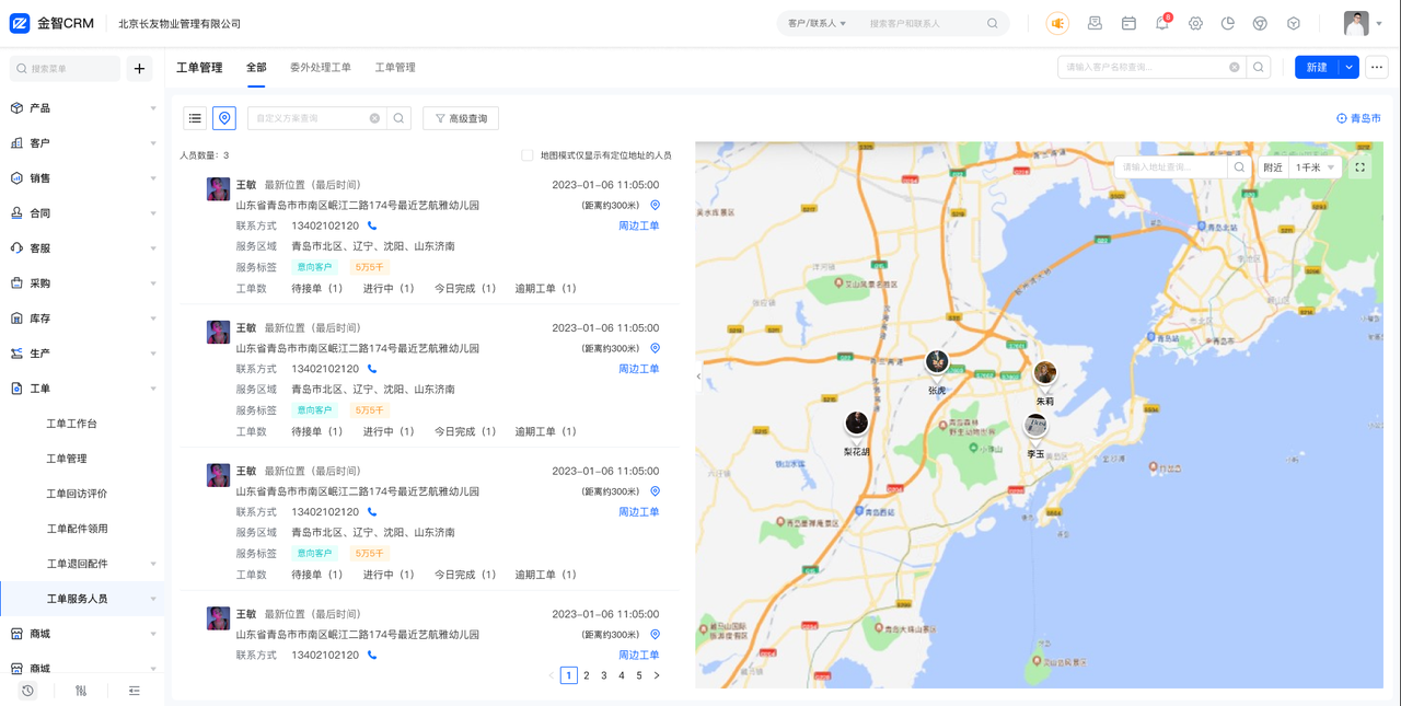 服务1.png
