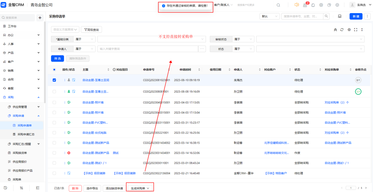 8.5（1）后2.png